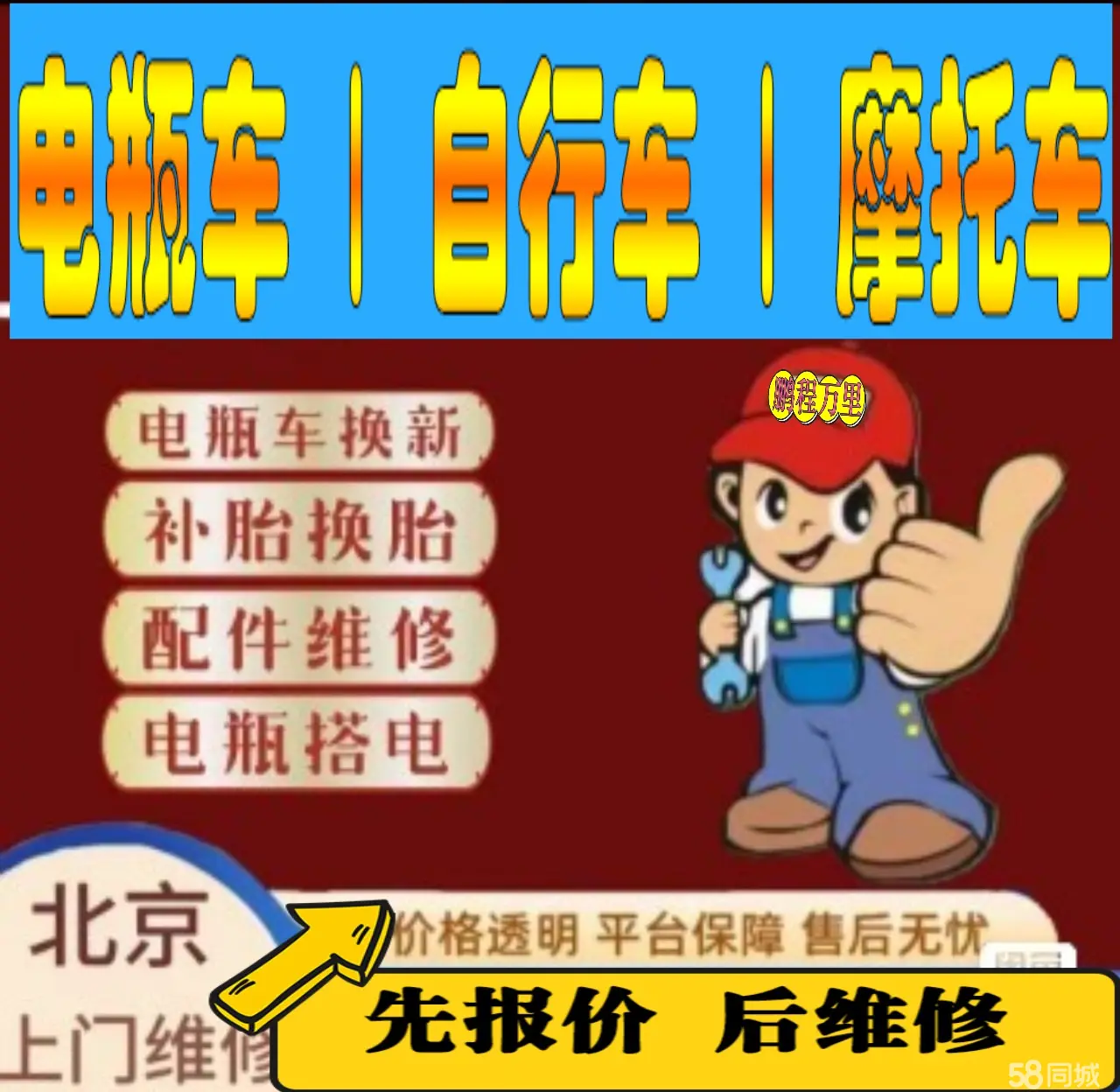 河北区附近店流动补胎维修电话电动瓶车补胎上门修理摩托车轮椅补胎