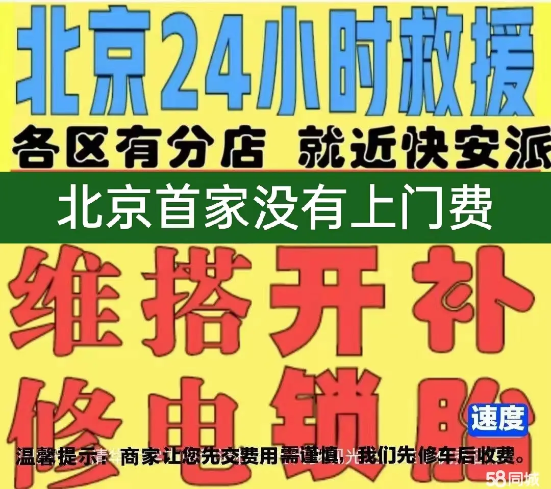 河北区附近店修自行车修补换轮胎安组装电瓶车摩托上门维修搭电激活